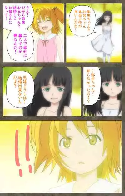 Ima kara Atashi... complete ban