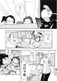 (成年コミック) [05-11-05] [てつ] 幼女の穴