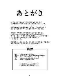 [Chicken Union (Nanamoto)] Tsuki no Usagi wa Hitoaji Chigau? (Touhou Project) [Digital]