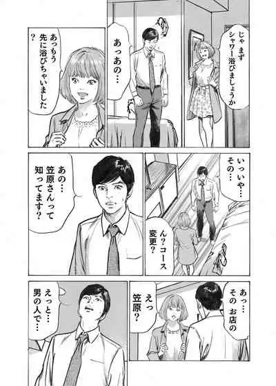 [Hazuki Kaoru] Ore wa Tsuma no Koto o Yoku Shiranai 1-7