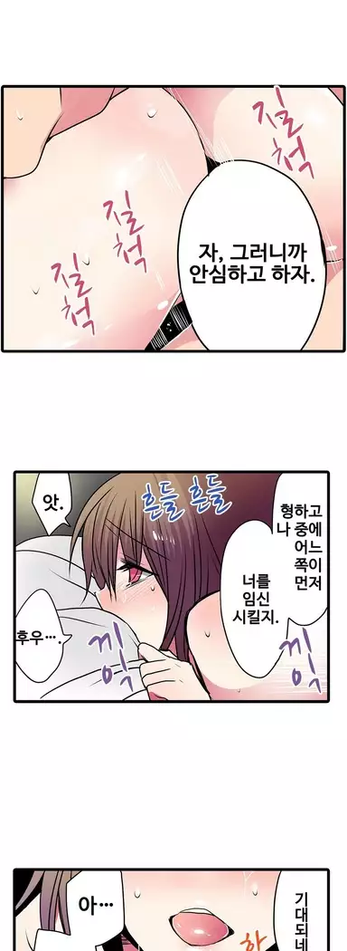 Shameful vending machine Ch.1-42