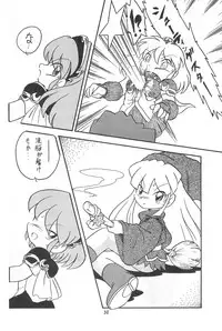 (C56) [Group 601 (Various)] Mahou Shoujo no Seiki (Various)