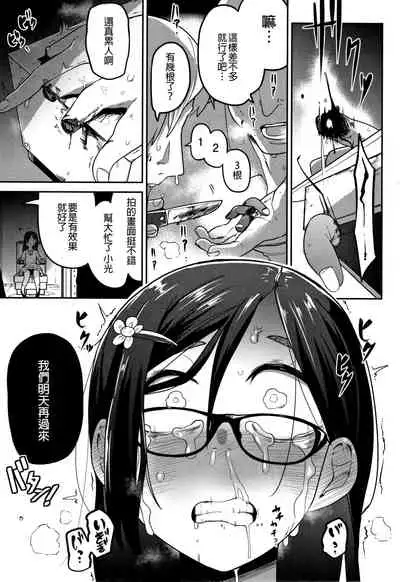 Ippai Sakebu Kimi ga Suki【FANZA Genteiban】