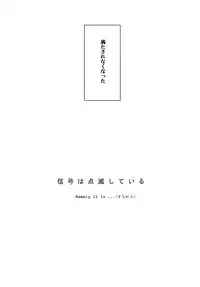 (C82) [Araki Yuu] The Stoplight is Flashing (Kuroko no Basket)