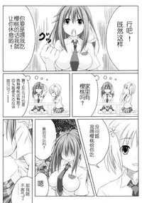 (C86) [STREAM OF CREEK (CREEK)] Sakura Strip (Sakura Trick) [Chinese] [靴下汉化组]