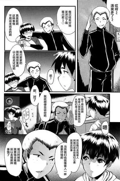 [SINK] Mama Dorei [Chinese] [不咕鸟汉化组]