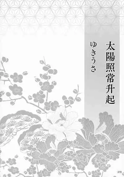 (SPARK16) [Mochi mochi no mi (ringo ame / riri ~i / 2Q / mochita / yuki usa) ] kin'yoku no dai yōkai | 禁欲的大妖怪 [Chinese] [莉赛特汉化组]