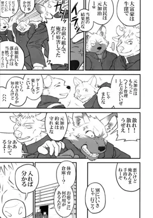 thermite / スキッド・マーク