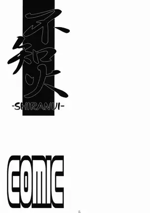 Shiranui | 시라누이