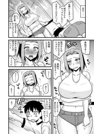 Cyberia ManiaEX Zetsubou Netorare Selection Vol. 005