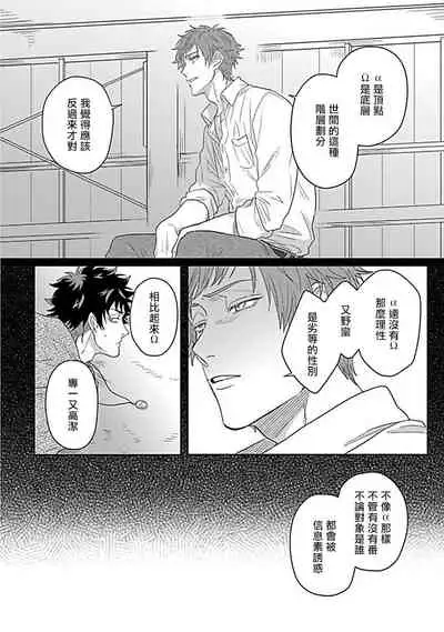 [Jita] Double Fake Tsugai Keiyaku | Double Fake－ 番之契约 1-3 [Chinese] [拾荒者汉化组] [Digital]