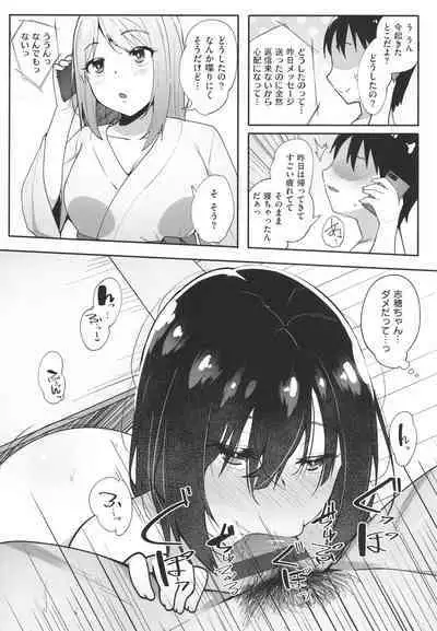 [Skylader] Ano Hi Mita Kimi no Kao o Boku wa Mada Mitenai