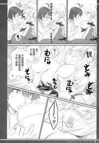 (C87) [Bloody Okojo (Akutagawa Manbou)] Matomechaimashita. [Ka] (Bakemonogatari) [Chinese]	[渣渣汉化组]