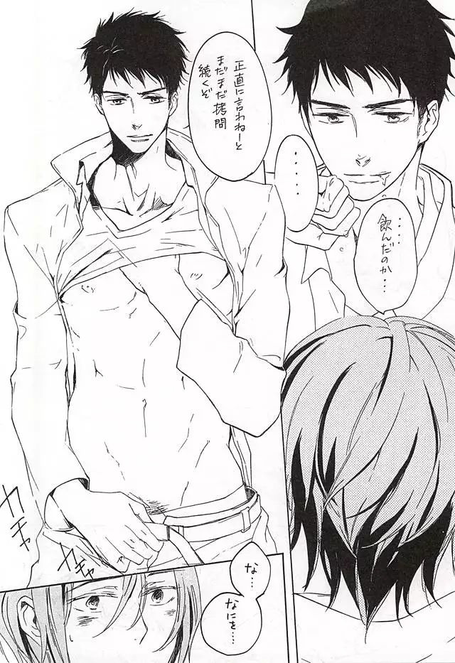 ヌレヌレサバゲーナイト