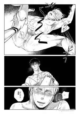 Hoshi wo Tsukuru Jou