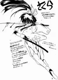 [RoriE-Do (Saeki Takao)] Hyakkaryouran (Sakura Taisen)