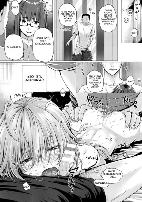 Isekai no Mahoutsukai Ch. 2