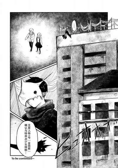 Horage Sekai ni Tensei shitara Satsujinki no Oshi ga Ita | 转生恐怖游戏遇见我推的杀人鬼 Ch. 1-5 end