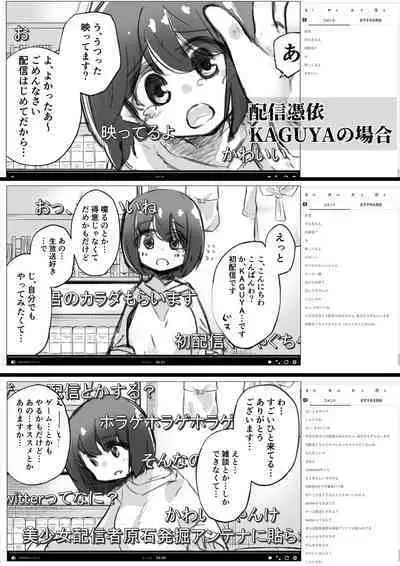 Onnanoko ga Karada o Nottorareru Sakuhinshuu