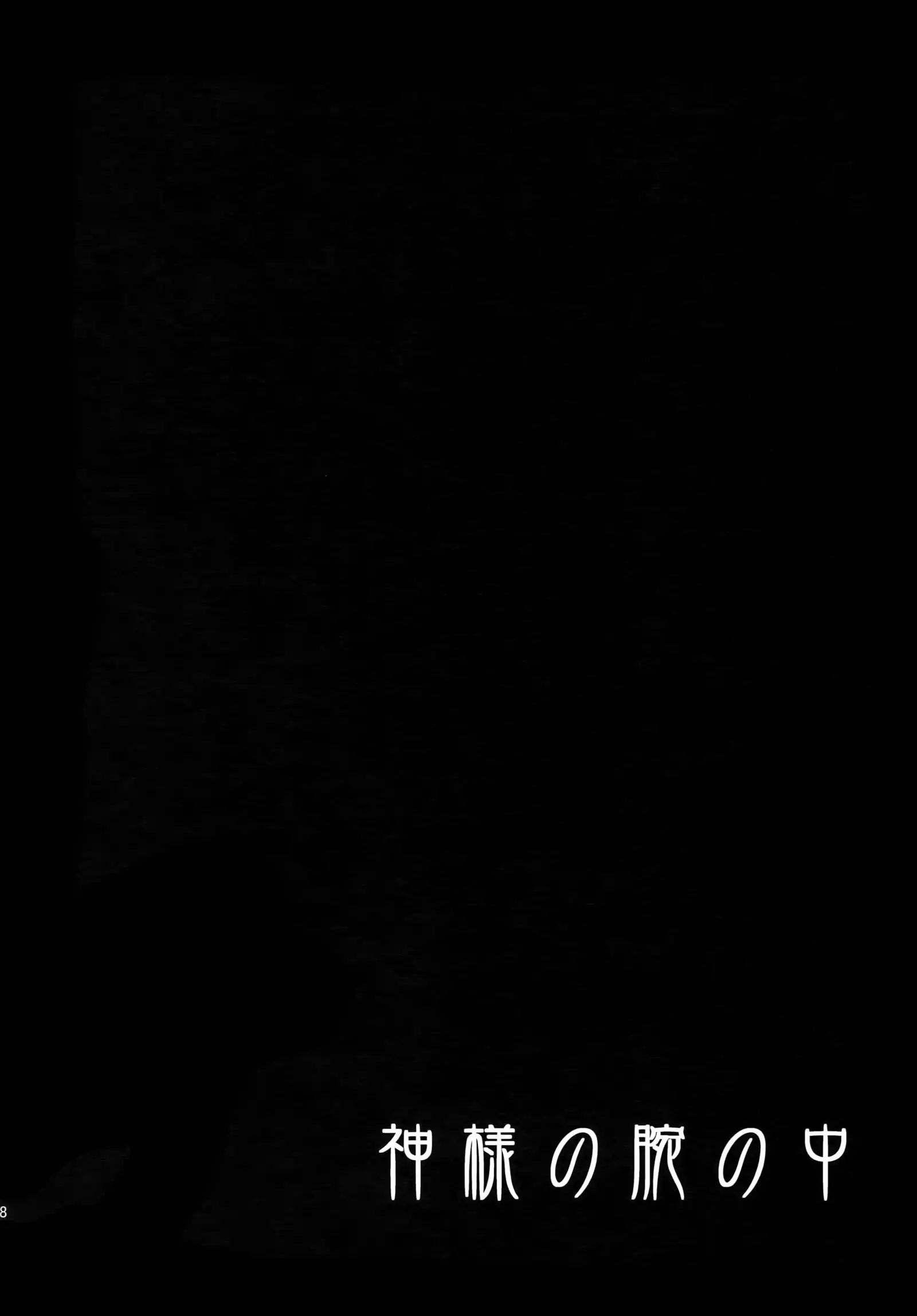 PureSlider. Sairoku 2011 - 2012