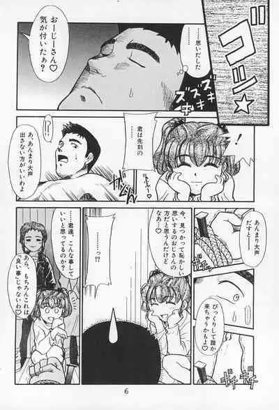 Daihinmin
