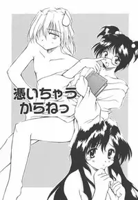 [Yasui Hirosato] Onnanoko wa Mahou wo Tsukau