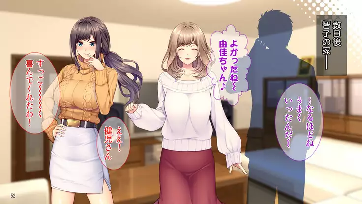 Hamerareta Hitozuma ~Yuujin no Otto ni Netorarete~