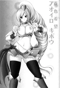 (C76) [cocon! (Otone)] Aoiro Kibou (Fresh Precure!)