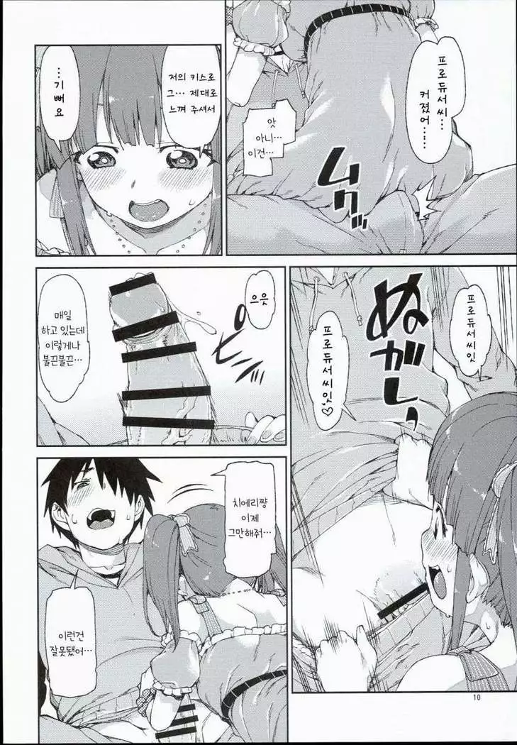 i have believed in much