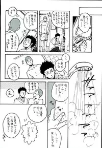 (C73) [Lie*800 (Shinohara Udzuki)] Tajimake no Muko (Ookiku Furikabutte)