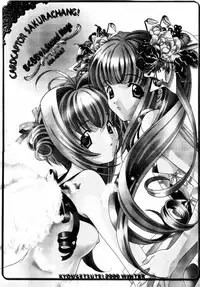 (C59) [Kyougetsutei (Various)] CARDCAPTOR SAKURACHANG! 2 Sakura-chan SecondStage (CardCaptor Sakura)