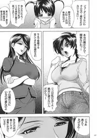 (C70) [Kawaraya Honpo (Kawaraya A-ta)] Hana - Maki no Juuni - Hana no Yaiba (Witchblade)