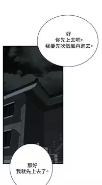 Take a Peek 偷窥 Ch.39~49 [Chinese]中文