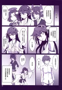 (C86) [Zi (mutsukginni) Yasentotsunyu・Haruna (Kantai Collection -KanColle-) [Chinese] [CE家族社]