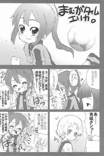 Speed Star no Yuuutsu