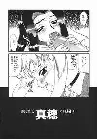 [Makita Aoi] ~RE IN~