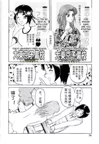 [Uziga Waita] Random Pig[Chinese]