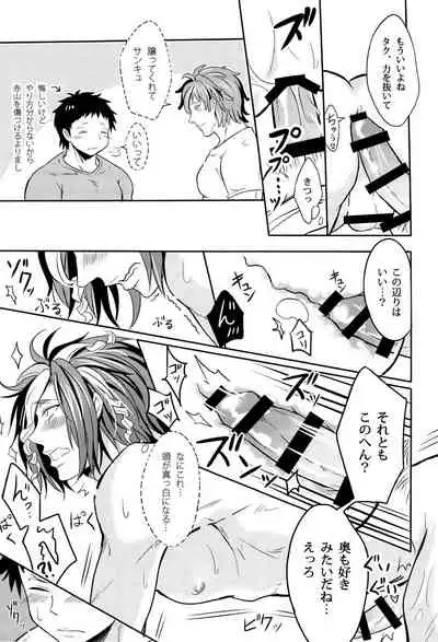 Rei no Heya ni Tojikomerareta