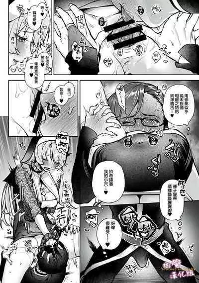 [ri huru] boku tati ha o nee tyan no toriko~00-06｜我们都是姊姊的俘虏00-07话前[中文] [橄榄汉化组]