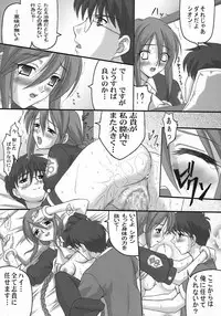 (SC23) [Tsukihimegoto Seisaku Iinkai (Various)] Moon Ecstasy - Tsukihimegoto EVIL - LEVEL ☆☆☆ HARDCORE (Tsukihime)