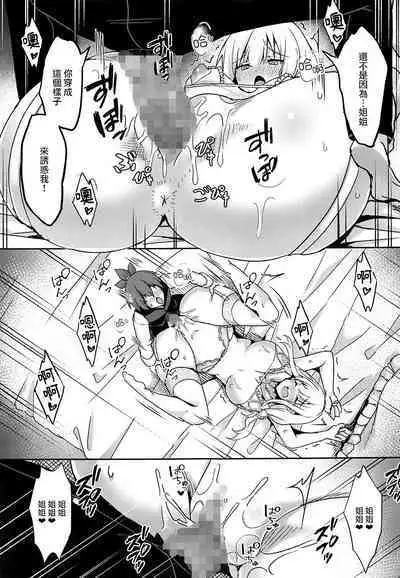 Majo no Nokoriga III