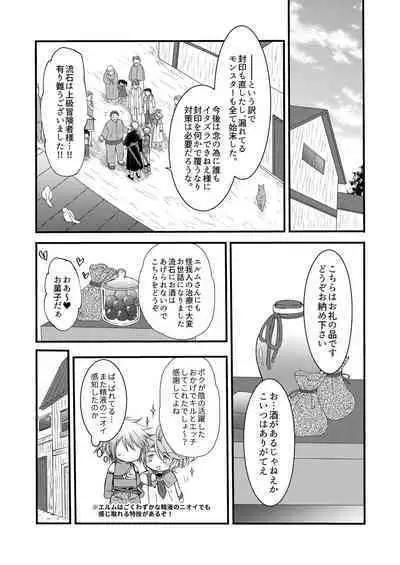 お預けなんて我慢できないっ!