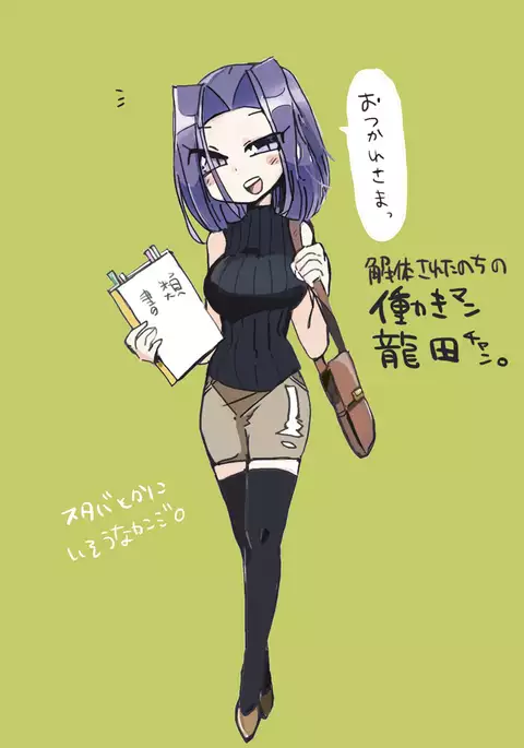 Kan kore raku ga ki matome