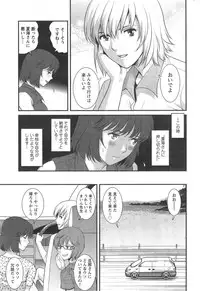 [Saigado] Hitozuma Jokyoushi Main-san Ch. 1-14