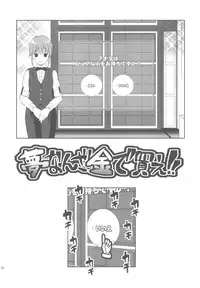 (C78) [Goromenz (Yasui Riosuke)] ScrapS (Various)