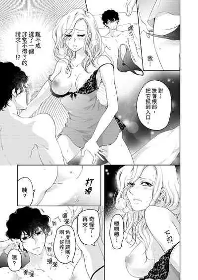 将妳的一切全部拥入怀中~交往0日、立刻结婚！？~ 01-12 Chinese [拾荒者汉化组]