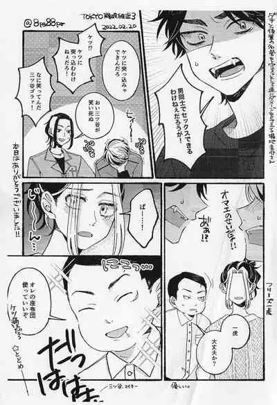 BREAK! BREAK! BREAK!