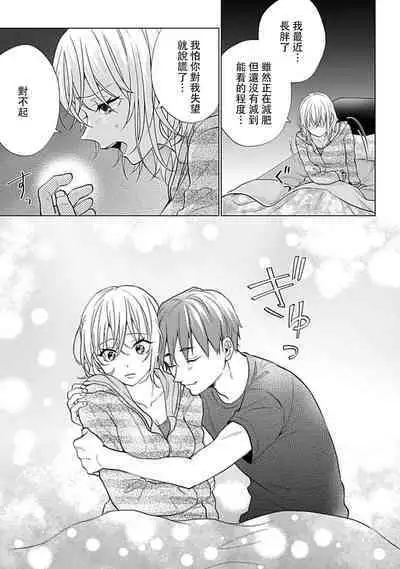 [Ka Shiwori] kawai gari sekusasaizu! Dōsei kareshi wa watashi no senzoku torēnā-san | 溺爱系性爱运动！同居男友是我的专属教练 1-3 end [Chinese] [莉赛特汉化组]