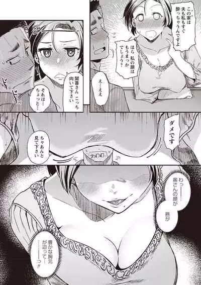 Fushidara ni Natte Ageru