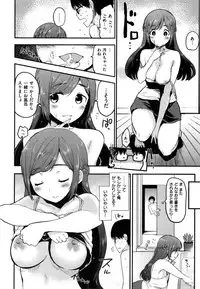 [Mozu] Hanikamu Secret